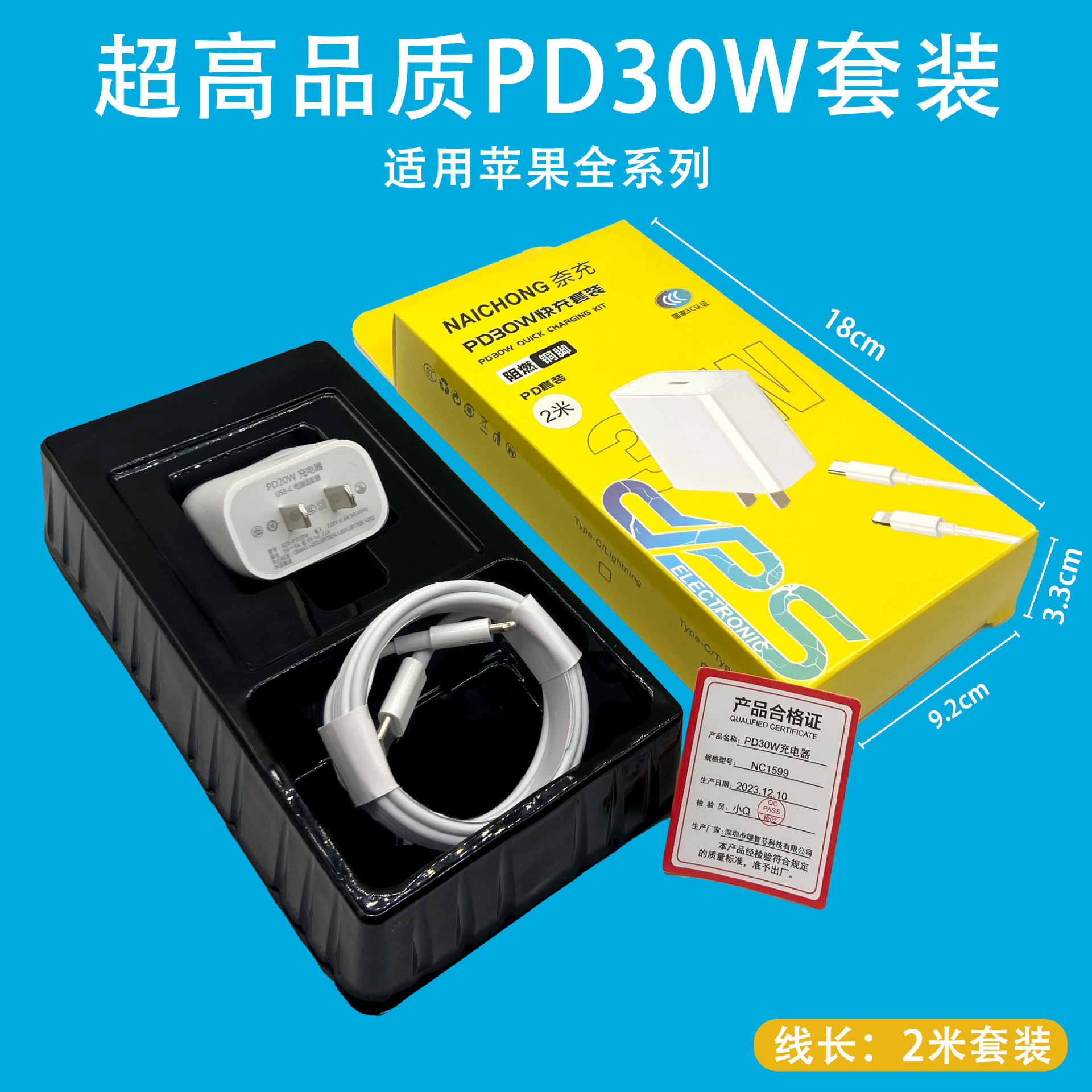 Suitable for PD30w high-quality set [pd head + pd2 rice wire] boxed