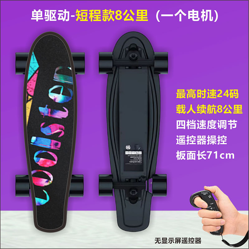 Scooter eléctrico todo en uno, patineta para adultos de cuatro ruedas, control remoto, equilibrio de tracción simple y doble, automóvil de cercanías para niños y niñas