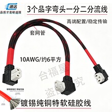 ��Q�10AWG��a���~��ܛ���z���s6ƽ��3��Ʒ�֏��^һ�϶�������