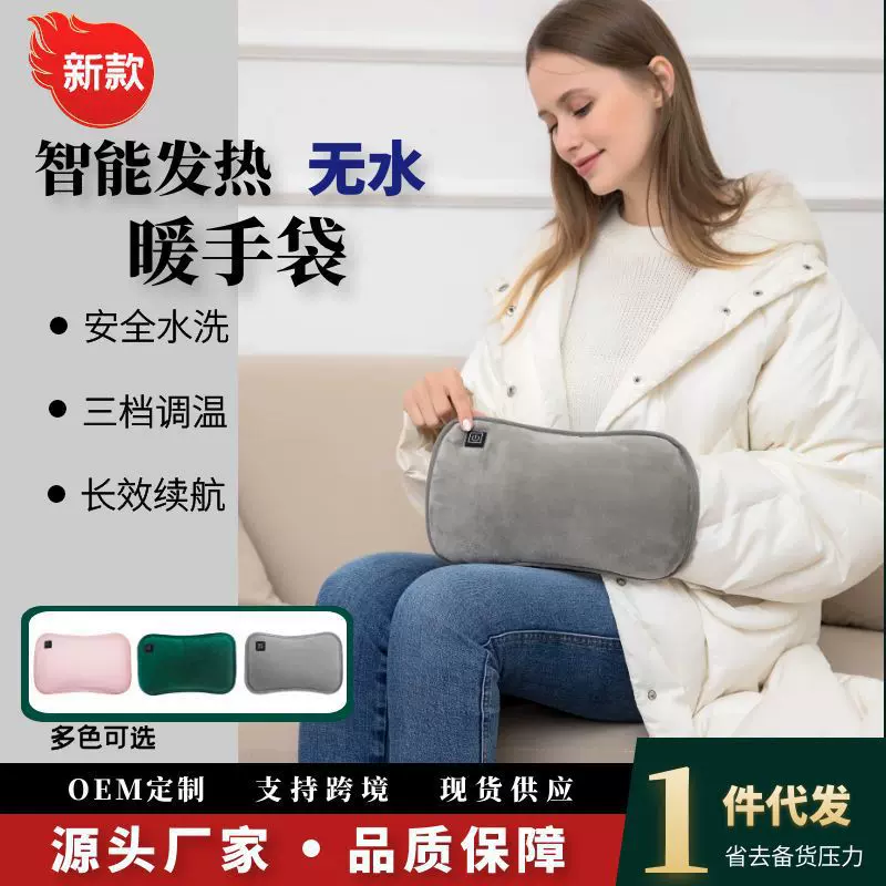 跨境石墨烯智能发热暖手袋无水三档调温暖手宝热敷usb充电暖手袋