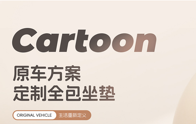 26-Year New Model Suitable for Wuling Mini 5Th Generation, Special Coarse Linen Car Seat Cushion, Four-Season Seat Cushion, International Station