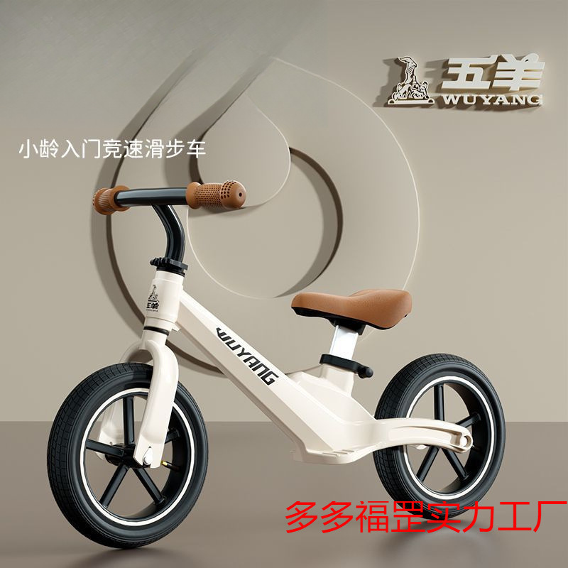 Wuyang Kidsren's Balance Bike Without Pedals 1-3-68 Years Old Baby Cycling Scooter Boys and Girls Toy Bicycle