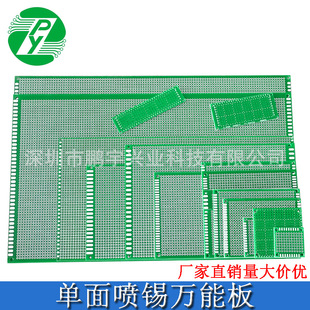 PCB控制板