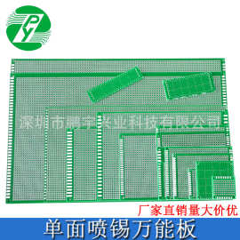 PCB万能板玻纤学生焊接实验板9*15*20*30*40 单面绿油喷锡洞洞板