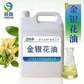 植物香料;食用香精;合成香料