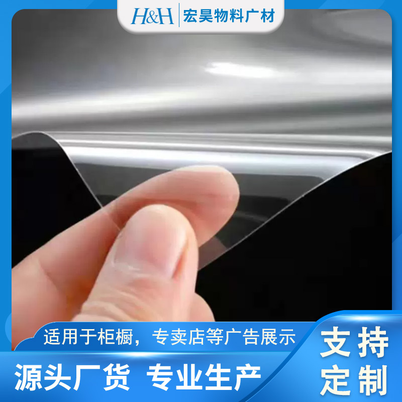 透明静电帖玻璃橱窗海报PVC可喷绘静电膜UV彩白彩促销物料sticker