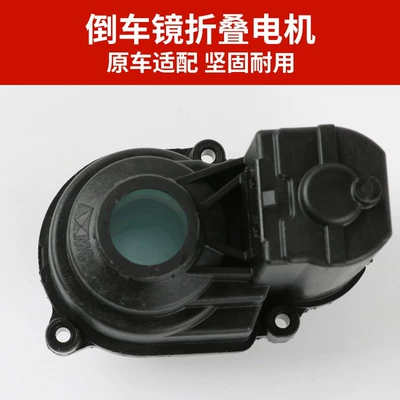 Rear mirror/rearview mirror assembly: 3 X rearview mirror folding