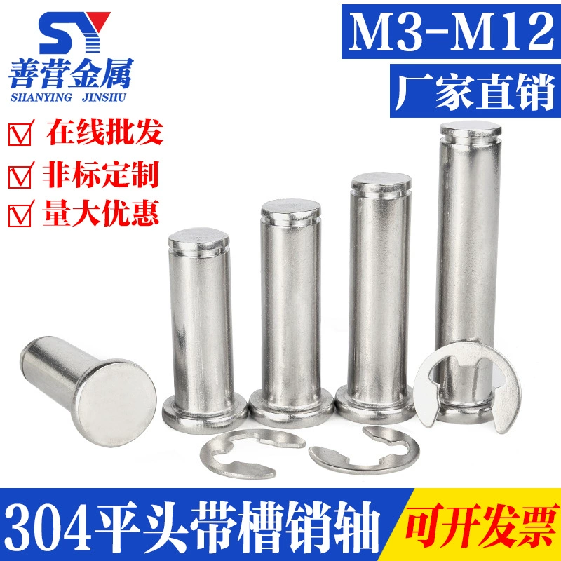 M3M4M5M6M8M10M12/304 stainless steel flat slotted pin slotted pin shaft double-headed circlip positioning cylindrical pin