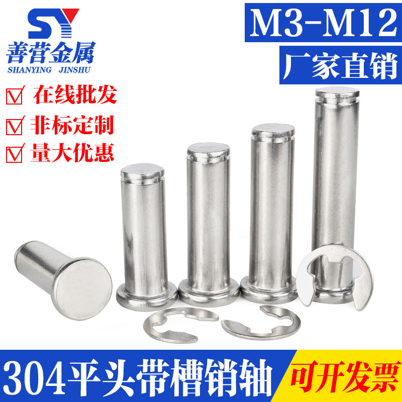 M3M4M5M6M8M10M12/304 stainless steel flat slotted pin slotted pin shaft double-headed circlip positioning cylindrical pin