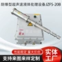 防腐防爆超声耐酸材料
