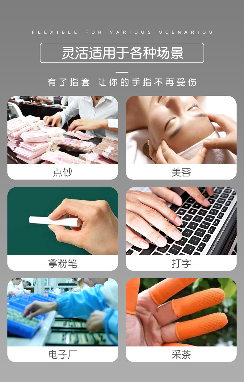 乳胶指套详情_09.jpg