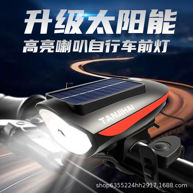 工厂直销快拆山地自行车防水防雨可太阳能充电骑行喇叭灯量大优惠|undefined