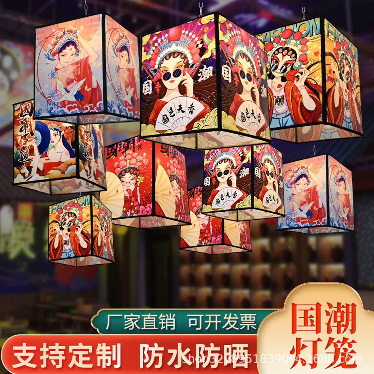 国潮风吊灯中式火锅店餐厅中国风民宿酒店景区景点京剧古风灯笼