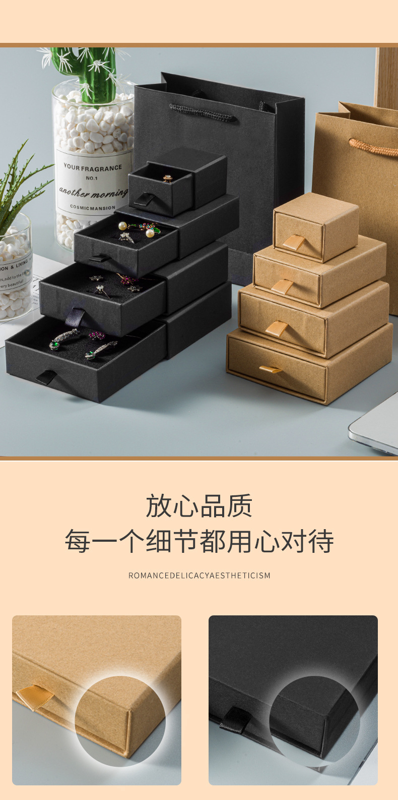 牛皮纸详情页抽屉222_03