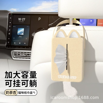 Seat Lumbar Girls' Main Driving Headrest - tissue-box-t-7086mj-x-milk-tea-apricot