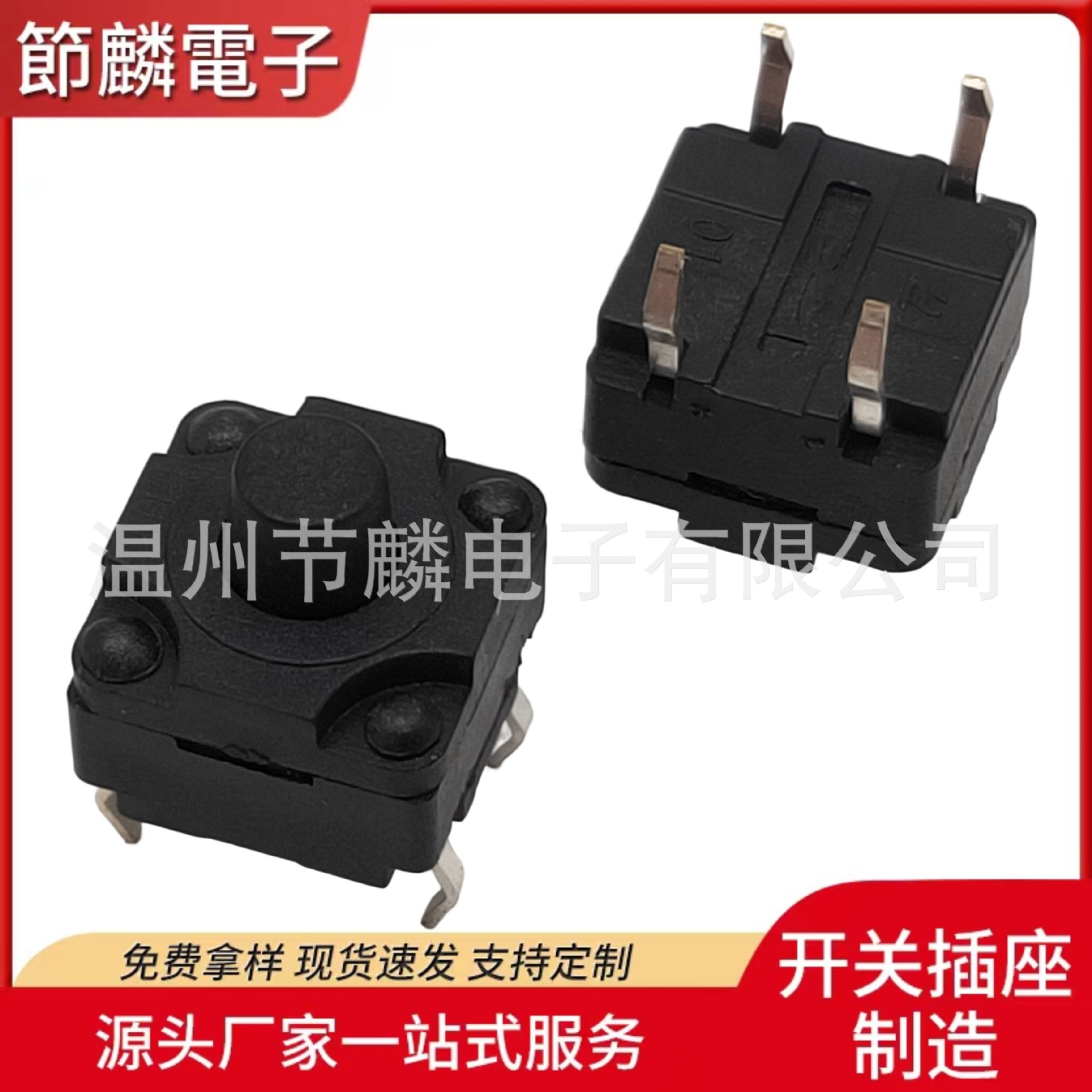 6*6防水轻触开关 8X8豆浆机开关8*8防水香薰开关 加湿器按钮开关