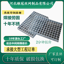 钢结构格栅镀锌方格网检修通道拦污电缆铁篦子洞口集水坑马道盖板