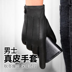 Leather gloves for men, warm and cozy, lined and thick, suitable for driving and cycling, simple and stylish, business-like, cool imitation deer and sheep leather