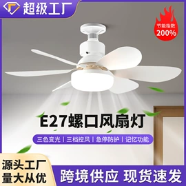 LED球泡灯;风扇灯;LED吸顶灯