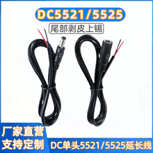 dc5521���^/5525ĸ�^���^�B�Ӿ� dc5.5 dc�Դ�� dcTypeC�Դ��