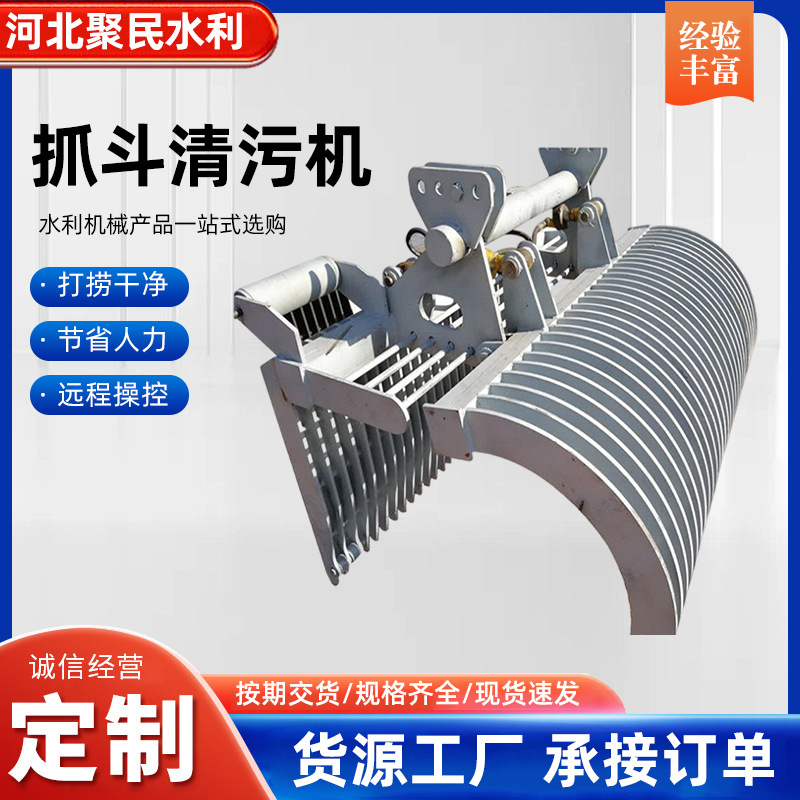 抓斗清污机移动液压打捞清污机污水处理不锈钢 抓斗式清污机