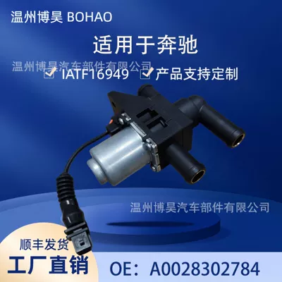 Suitable for Mercedes-Benz Trucks, Heating Coolant Control Valve, Heater Water Valve A0028302784