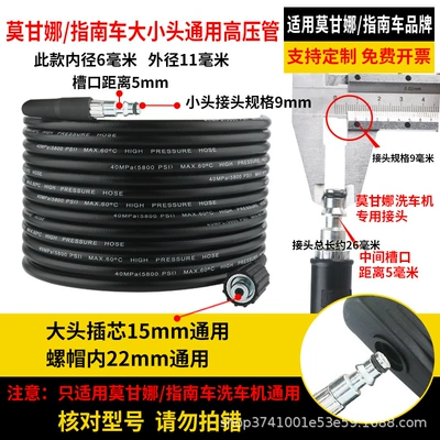 Portable car washer — explosion-proof hose universal joint steel wire - 7-meters-super-good-black-guide-car-morgana-size-head-explosion-proof-high-pressure-pipe