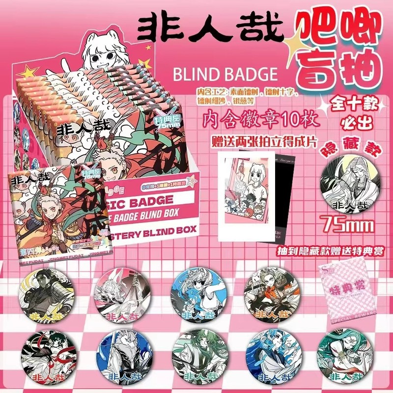 漫画ラブブブラインドプルバッジ人気のLABUBUココナッツバージョン馬鉄口ペンダントレーザーバッジギフト|undefined