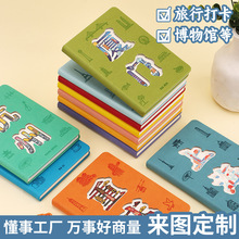 旅游盖章本景点打卡集章本镂空旅行本通关空白冰箱贴本定制手帐