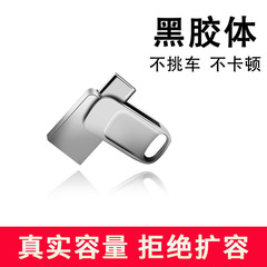 Metal rotating Type-C interface mini car-mounted music USB drive, compatible with various vehicle models&mdash;64GB black-body USB flash drive