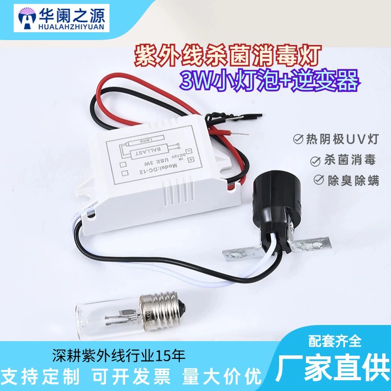УФ-лампа 3 Вт + инвертор для холодильника, автомобиля, сушилки для белья, подставки для ножей, шкафа, УФ-бактерицидная лампа-трубка