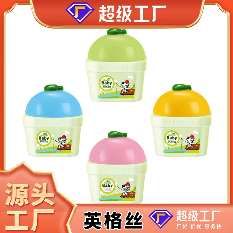 史酷比50g儿童牛奶滋养保湿嫩肤防皴霜宝宝护肤面霜