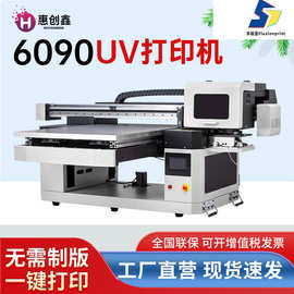 6090UV平板打印机水晶标手机壳亚克力金属牌KT木板圆柱酒瓶印刷机
