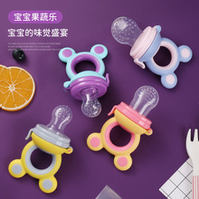 婴儿咬咬乐宝宝果蔬喂养辅食器新生儿硅胶网袋安抚奶嘴果蔬乐批发