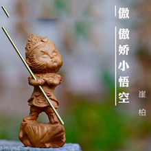崖柏雕刻木雕工艺品孙悟空汽车小摆件美猴王手把件装崖柏齐天大圣