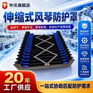承接宏山大族激光切割机耐高温盔甲防尘罩导轨风琴罩防护导轨防护