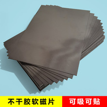 软质磁片吸铁石磁力贴黑板磁性背胶磁贴带胶橡胶磁铁贴片磁吸条