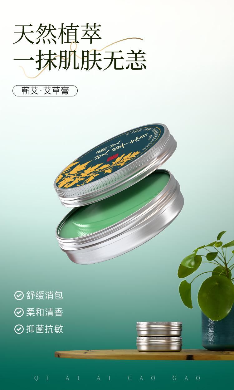 Qi Ai Mugwort Herbal Balm Ai Cao Gao Topical Soothing Cream for Skin Comfort and Refreshing Summer Care key features