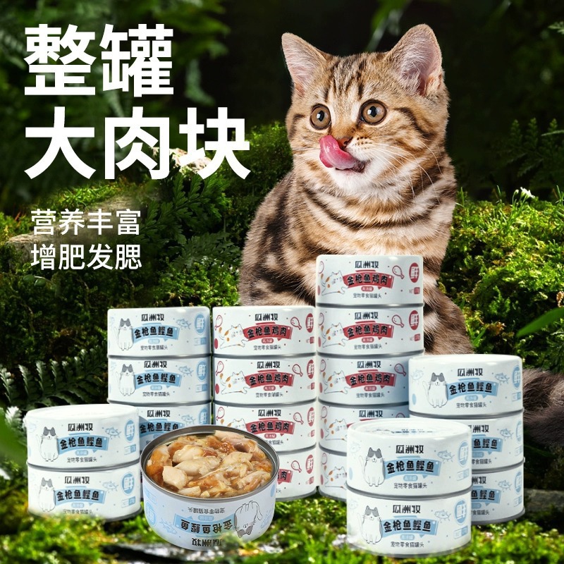 Complementar la nutrición, aumentar la grasa, las mejillas, los alimentos básicos enlatados para gatos, los bocadillos para gatos se convierten en alimentos húmedos para gatos jóvenes, tiras de carne fresca, 24 latas, caja completa