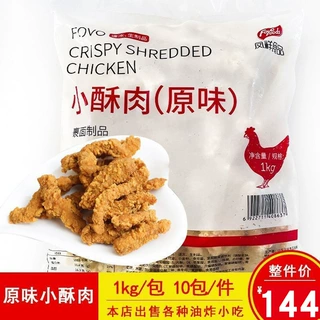 凤祥原味小酥肉1kg*10包裹粉鸡肉条火锅油炸小吃冷冻半成品商用整