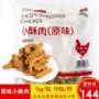 凤祥油炸冷冻原味包裹粉