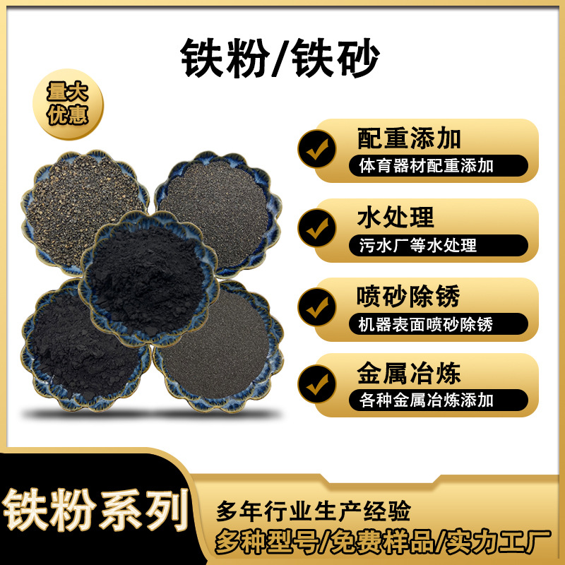 污水处理磁铁粉暖宝宝发热铁粉橡胶配重铁砂400目二次还原铁粉