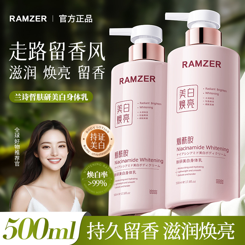 Lan Shi Zhejian Skin Whitening Body Lotion hidratante, suavizante, piel hermosa, crema corporal para el cuidado de la piel de otoño y invierno