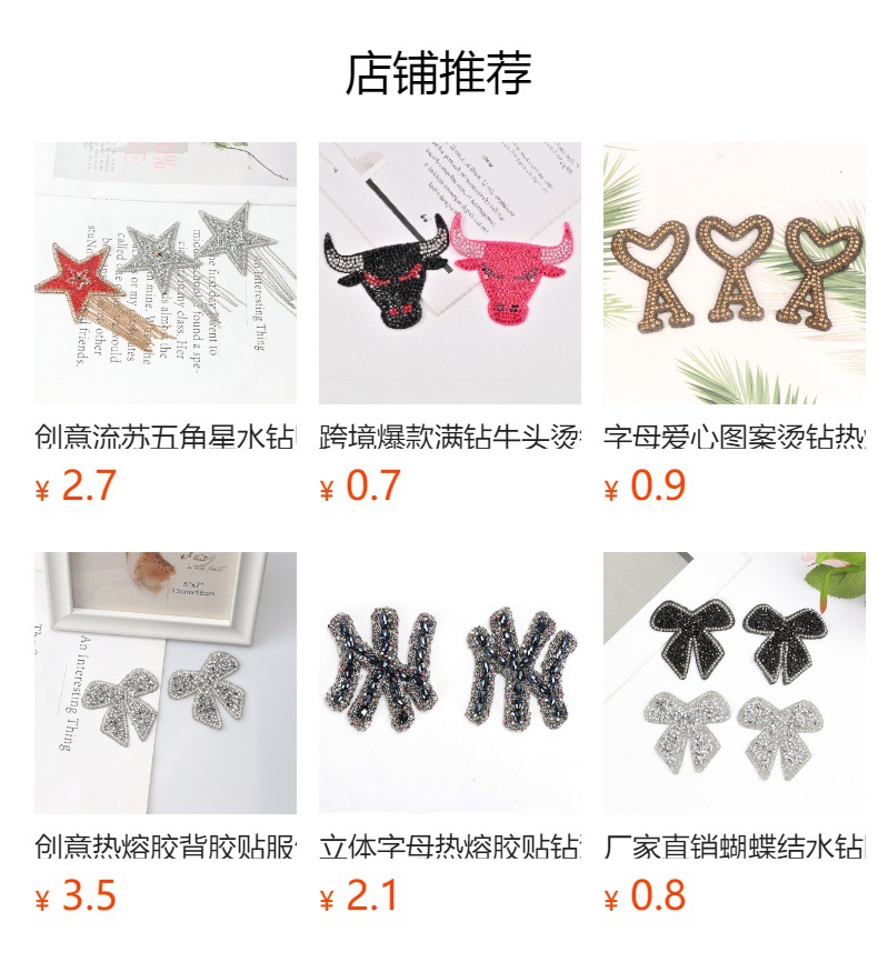 预览状态下无法点击,发布后,可点击跳转到对应的商品页面