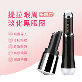 美眼仪家用手持淡化黑眼圈眼袋眼纹提拉紧致眼周眼霜导入美容仪器