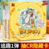 【New Product】2 yuan pack for cat and mouse - 30 packs for the whole box - 4 pieces per pack