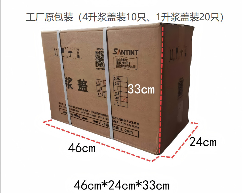 Cross-border exclusive car paint mixer, paint mixing tool, edge-sealed cover, Sanhua gear paddle cover, large capacity