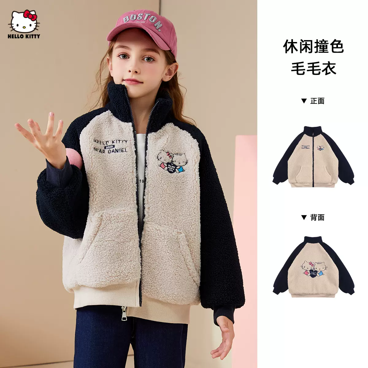 HelloKitty童装2025秋季新款女童棉服中大童仿羊羔绒夹棉外套