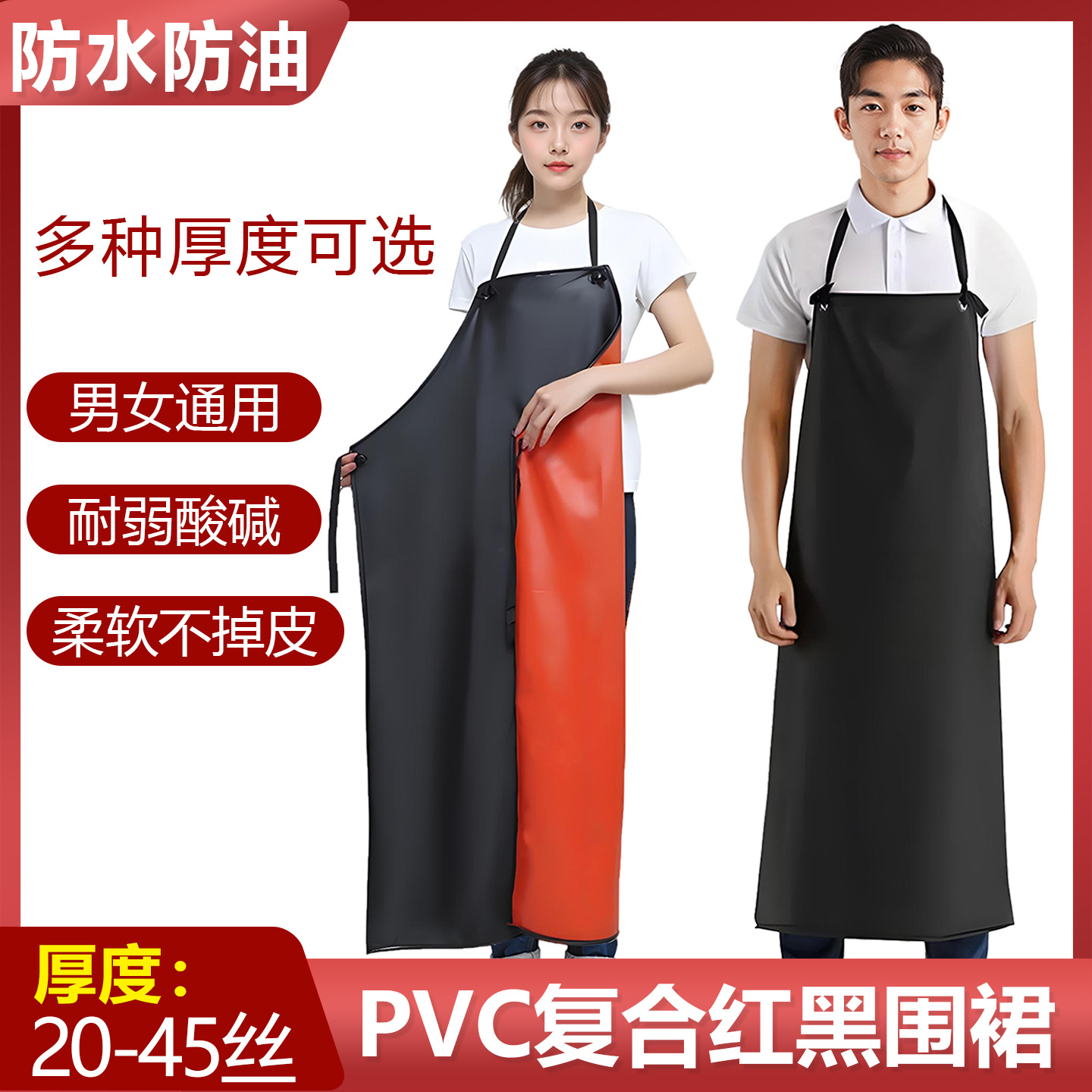 PVC 앞치마 신형 방수, 방유, 방오 작업복 가정용 주방 생선 손질, 수산물 가공용 앞치마