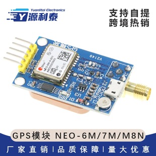 GPSģ�K NEO-6M/7M/M8N �l�Ƕ�λ ��SMA�^����쾀 ���d�մ��쾀